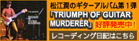 ]^TRIUMPH OF GUITAR MURDERER