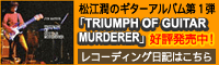 ���]���^TRIUMPH OF GUITAR MURDERER